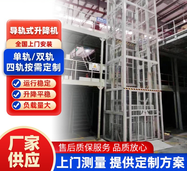 泸州导轨式升降机行业迎来高质量发展新机遇