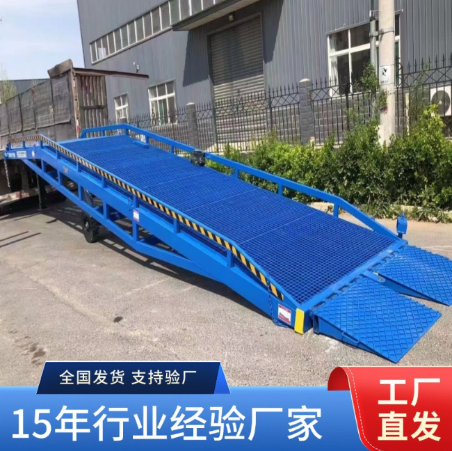 泸州移动式登车桥