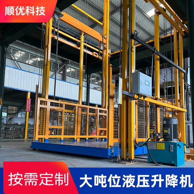 泸州导轨式升降机